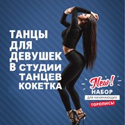 Обучение дэнсхоллу. Школа танцев в Новороссийске.