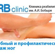 Лечебный и профилактический массаж ног