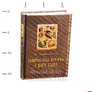 Книга Евангельская история о Боге Сыне свт. Феофан Затворник фото