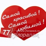 Наклейка сердце №77 (10шт.=1уп.) фотография