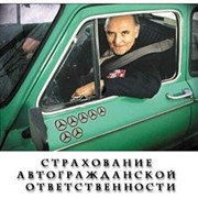 Обязательное страхование (ОСАГО)