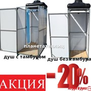 Летний Душ для Дачи150 л. фотография