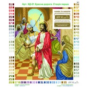 Набор для вишивки Ісуса засуджують на смерть Артикул ХД-01 фото