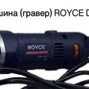 Мини гравер (шлифмашина) ROYCE DM-350 фото