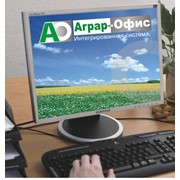 Компьютерные программы для агрономов “АГРАР ОФИС“ фото