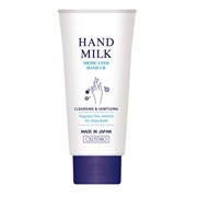 CALYPSO Hand Milk Молочко для рук с антисептическим эффектом, 50 мл
