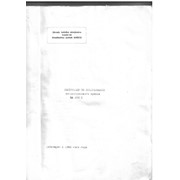 Техническая документация на пресс LE 250C