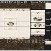Керамическая плитка 23х50 FENIX