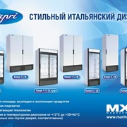 Шкаф холодильный Капри 0,5-0,7-1.0-1.12-1.4-1.5 Марихолодмаш МХМ фото