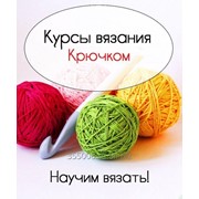 Курсы вязания в Красноярске фотография