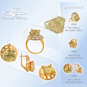 Кольца, броши, перстни золото Au 585° пробы со вставками из драгоценных, полудрагоценных камней - ЦИТРИН