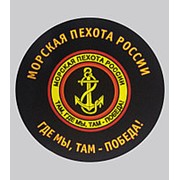 Наклейка Морская пехота Где мы Там Победа фото