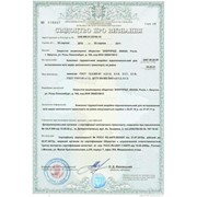 Сертификат соответствия на продукты питания УкрСЕПРО Днепропетровск фотография