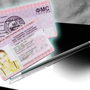 Юридеческая помощь в оформлении разрешения на работу иностранным гражданам фото