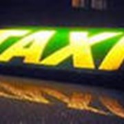 Легковое такси по городу. Грузовое такси фото