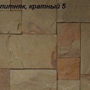 Плитка из плитняка песчаника днепропетровск