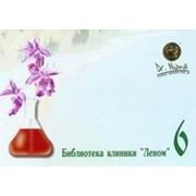 Библиотека клиники «Леном» 6 фото