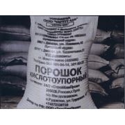 Кислотоупорный порошок (ТУ 21 УССР 220-79) фото