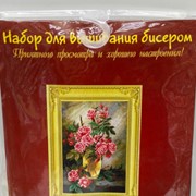 Набор для вышивания бисером 45 см красные розы фото
