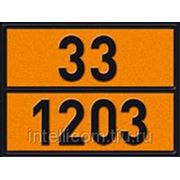 Знак бензовоза 1203(метал)