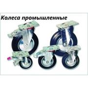 Колесо промышленное