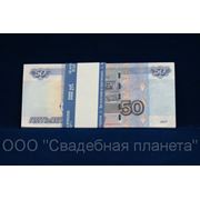 Деньги на выкуп 50 руб. фото