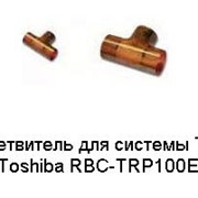 Разветвитель для системы Triple Toshiba RBC-TRP100E фото