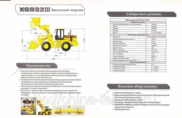 ПК 46 погрузчик характеристики технические схема