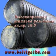 Шпилька резьбовая высокопрочная м8х1000 класс прочности 10.9