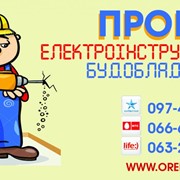 Прокат электроинструмента для ремонта и стройки, недорого фото