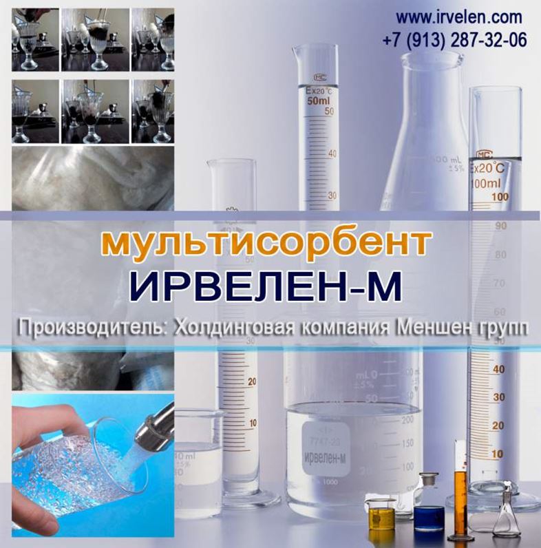 Ирвелен м марка 2
