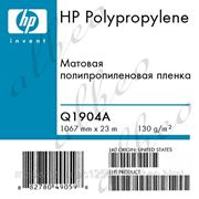 Матовая полипропиленовая пленка HP. Q1904A
