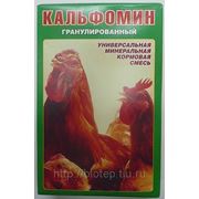 КАЛЬФОМИН для птицеводства (гранула), 1 кг. фото