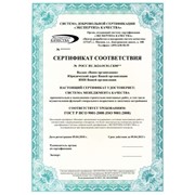 Сертификация ISO в Перми фото