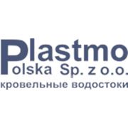 Водосточная система ПЛАСТМО (PLASTMO) - пр-во Польша