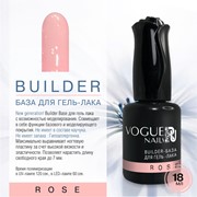Vogue Nails, Builder база для гель-лака ROSE 18мл фото