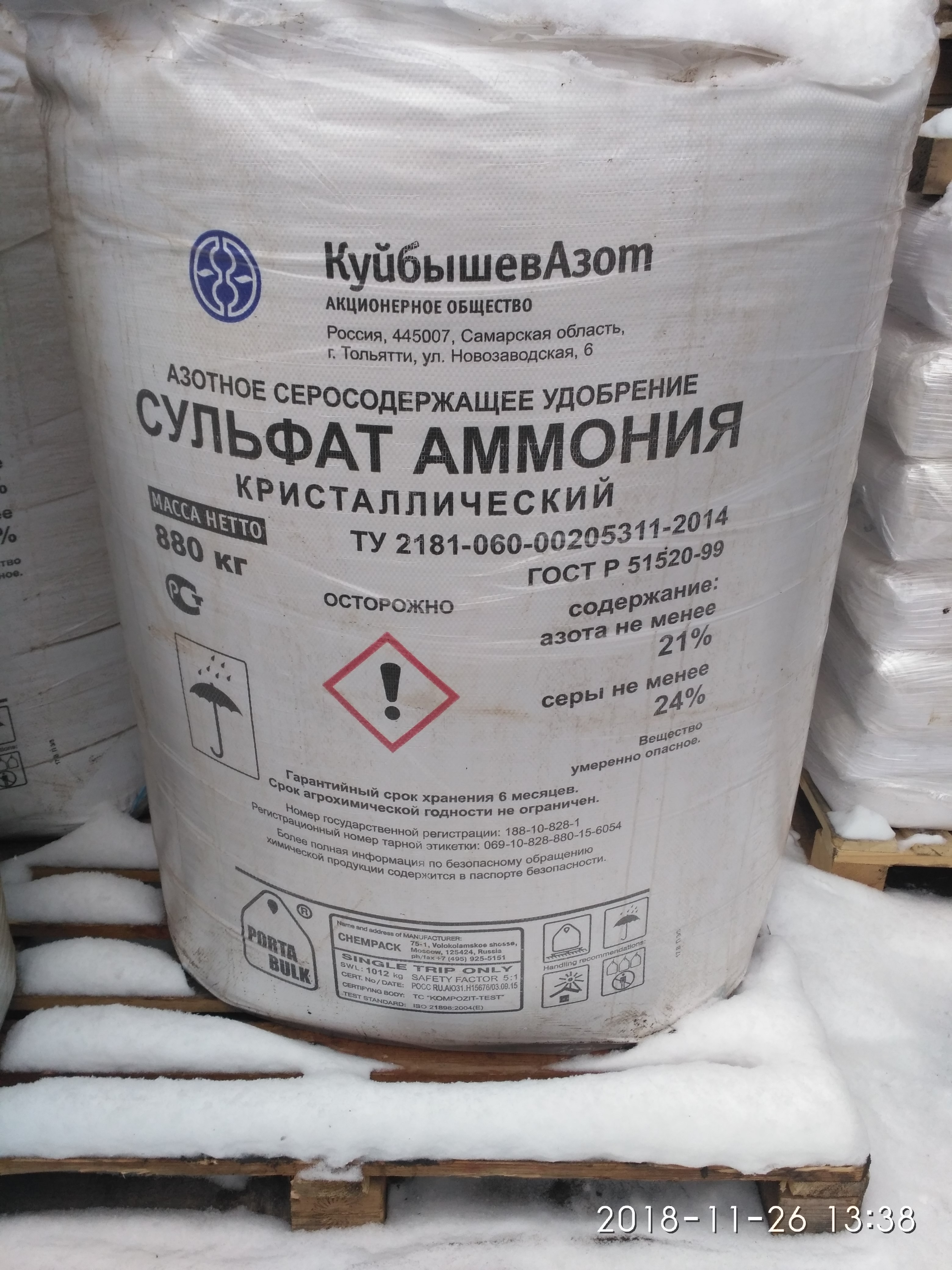 Сульфат Аммония Цена