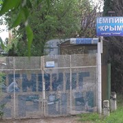 Кемпинг Крым фото