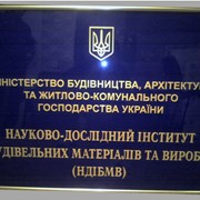 Табличка информационная в золотом профиле с объемными буквами фото