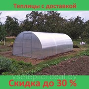 Заводская теплицы Агро и Титан 4,6,8 м. 1540-18-78 фотография