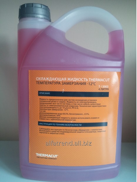 Охлаждающая Жидкость Купить В Новосибирске