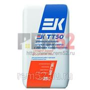 Универсальная штукатурная смесь с легким наполнителем ЕК ТТ50 (25кг)