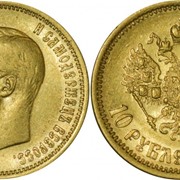 10 рублей 1899 г. ФЗ. фотография
