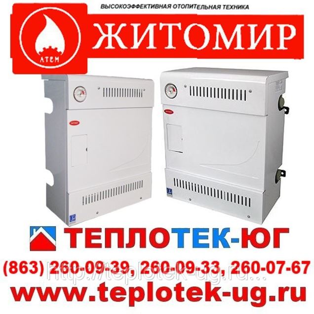 Таганрог Купить Котел Житомир