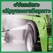 Оборудование для мойки самообслуживания- "Вендер" для крупногабаритных грузовиков и автобусов