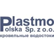 Plastmo (Пластмо) водосточная система