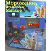 Вендинговый Автомат по производству и продаже мягкого мороженого. фотография