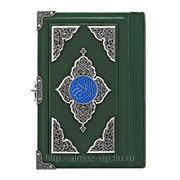 Коран «Классический»
