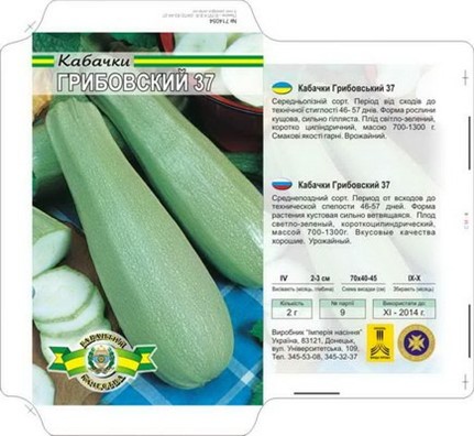Кабачок Деликатесный Семена Купить