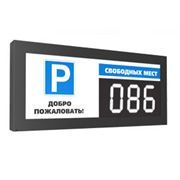 Вывески таблички вывеска для парковки табличка для парковки информационное табло Штрих-ParkMaster TB3 информационное табло. фото
